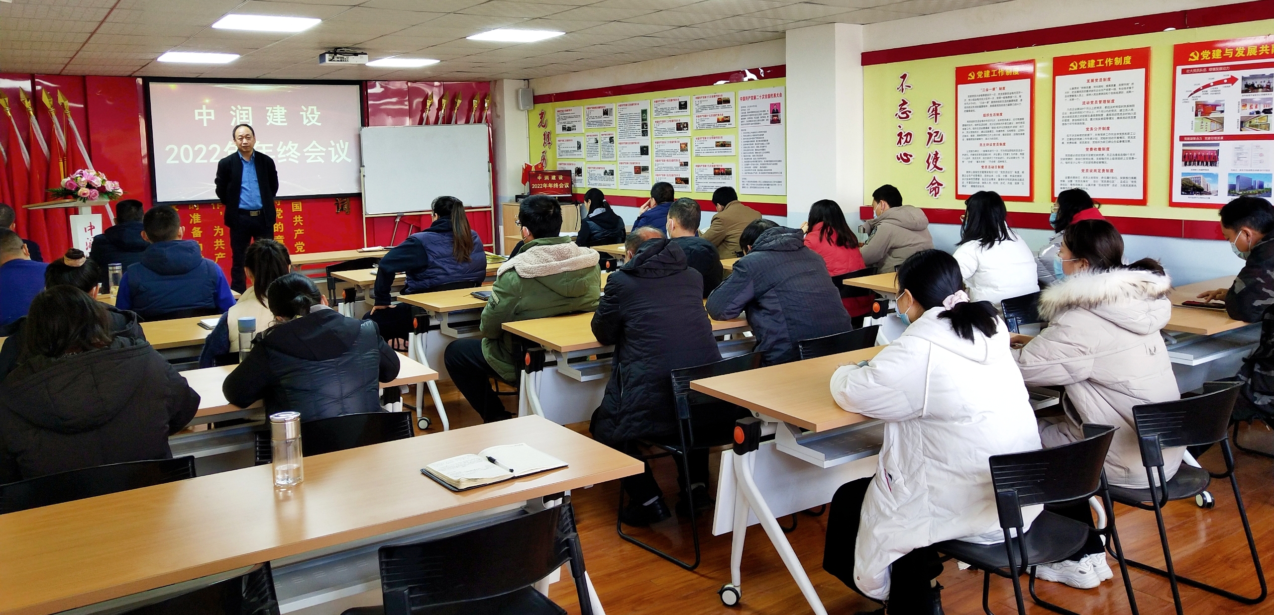 向未來,共發展丨中潤建設年終會議圓滿召開